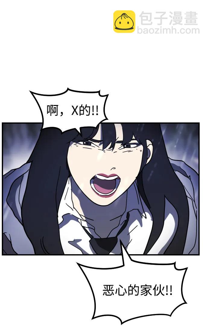 末日危機 - 第120話(1/2) - 1