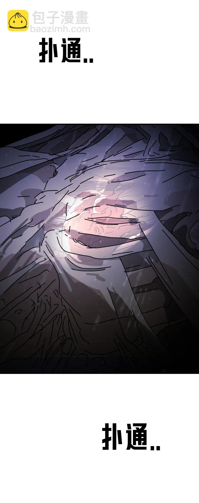 末日危機 - 第120話(2/2) - 3