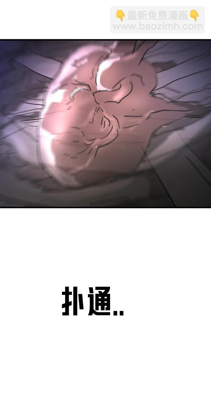 末日危機 - 第120話(2/2) - 4