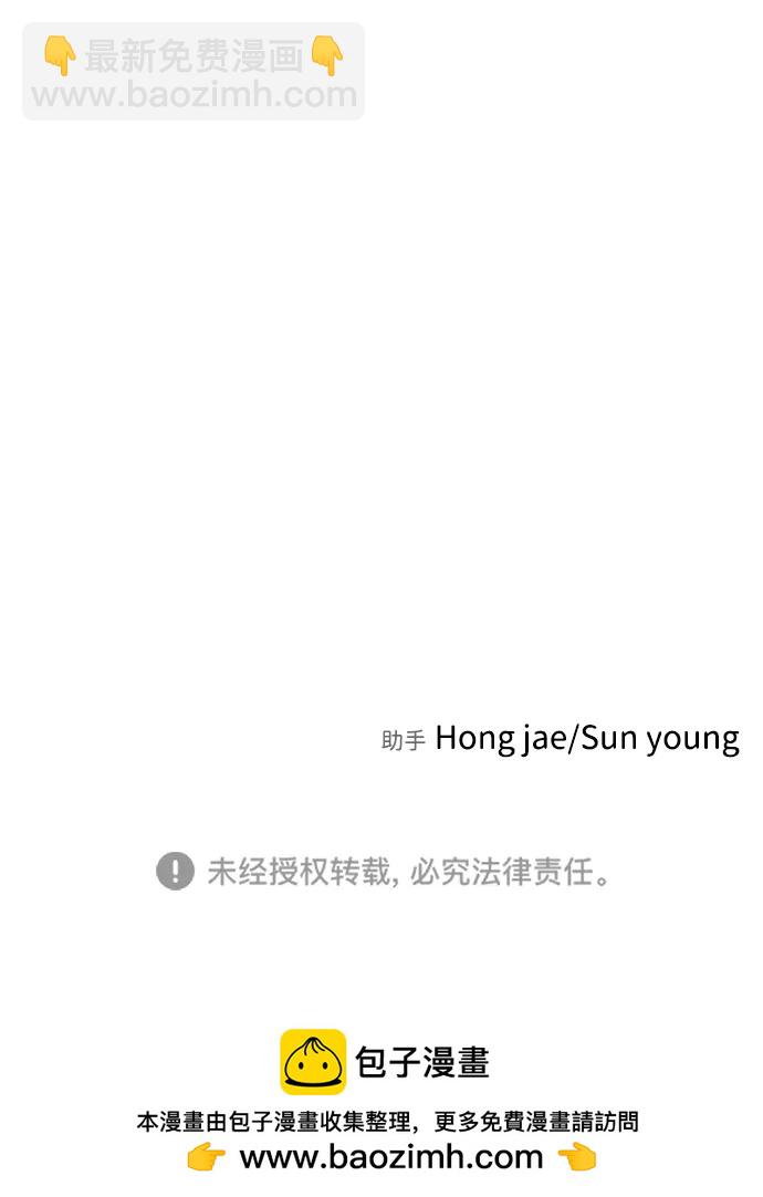 末日危機 - 第120話(2/2) - 6