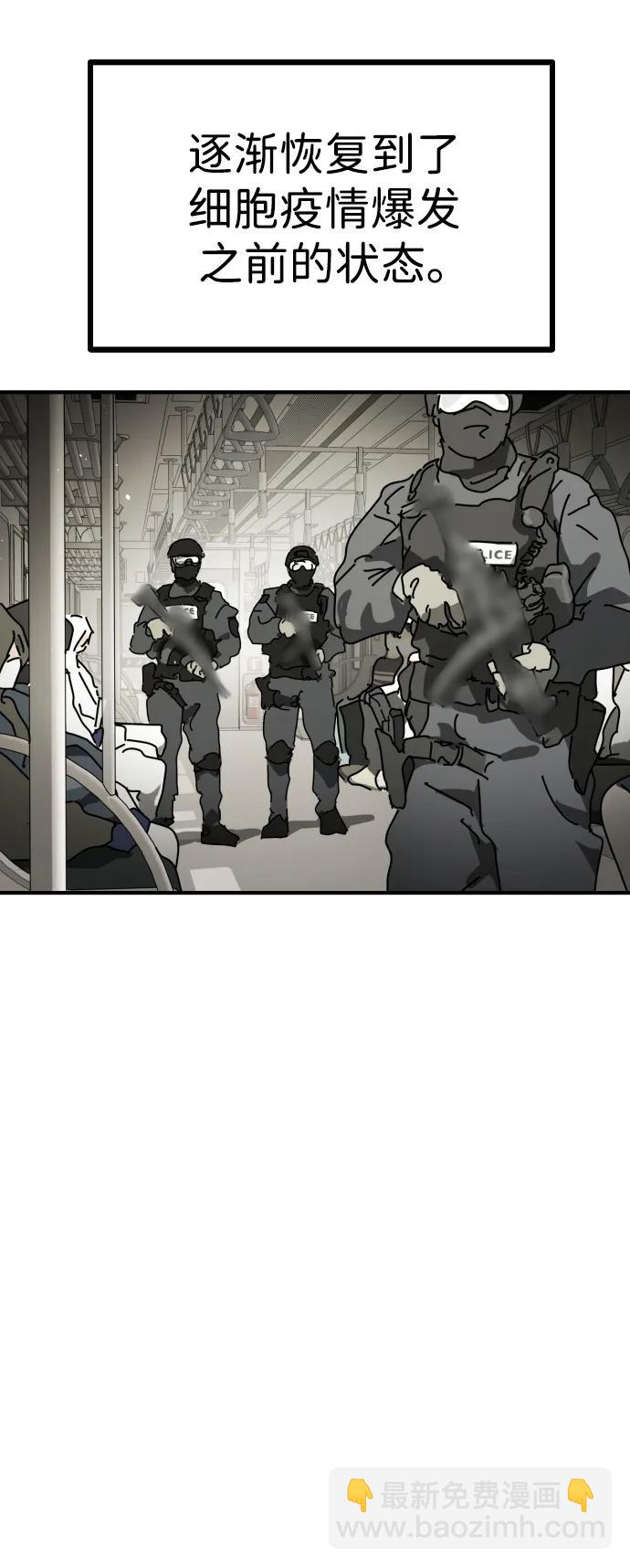 末日危機 - 第122話(3/3) - 1