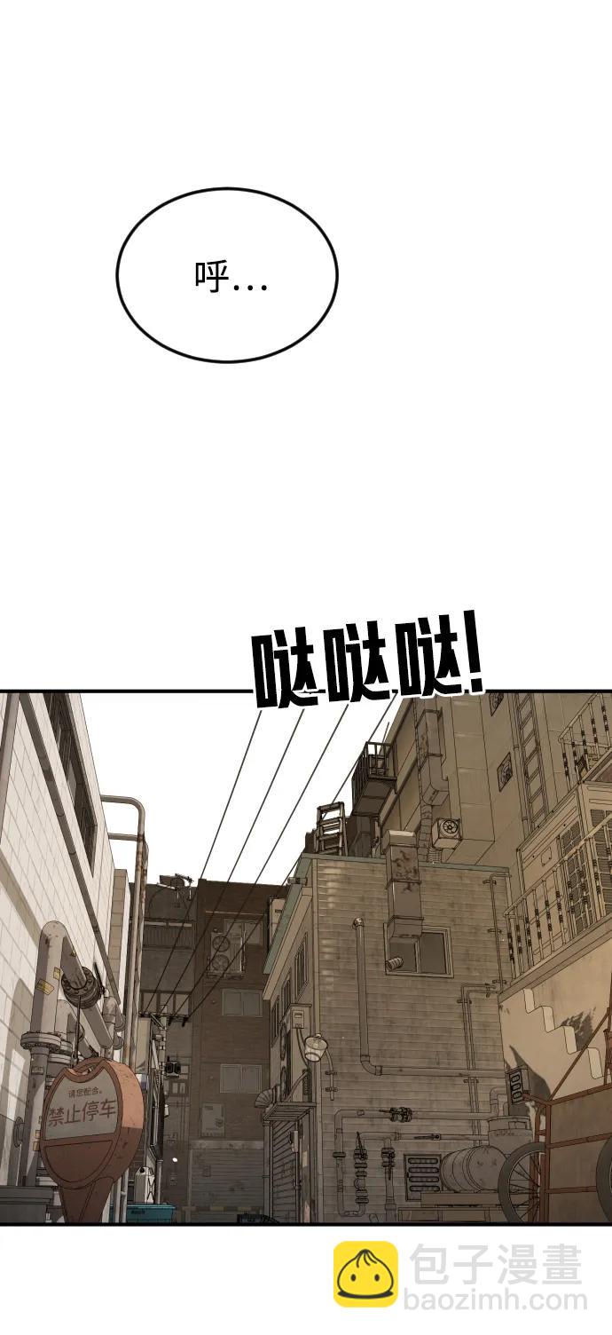 末日危機 - 第122話(3/3) - 3