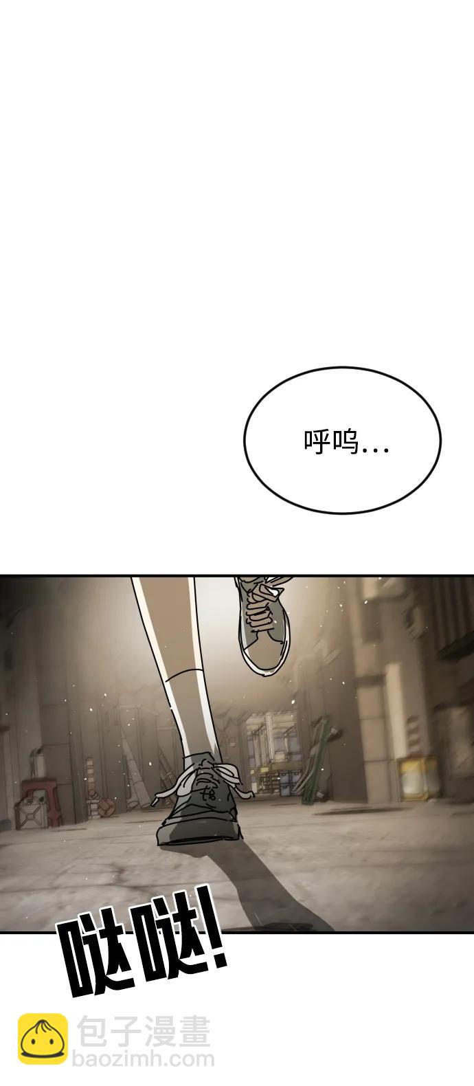 末日危機 - 第122話(3/3) - 4