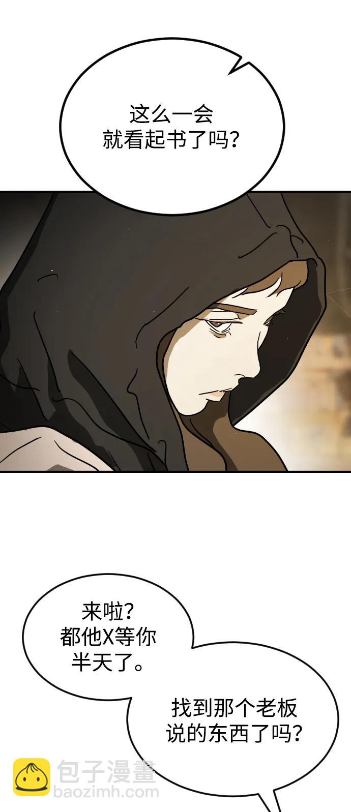 末日危機 - 第122話(3/3) - 2