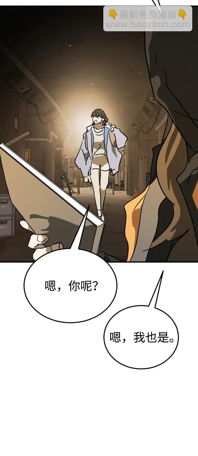 末日危機 - 第122話(3/3) - 3