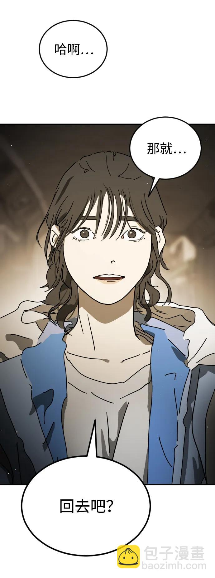 末日危機 - 第122話(3/3) - 4