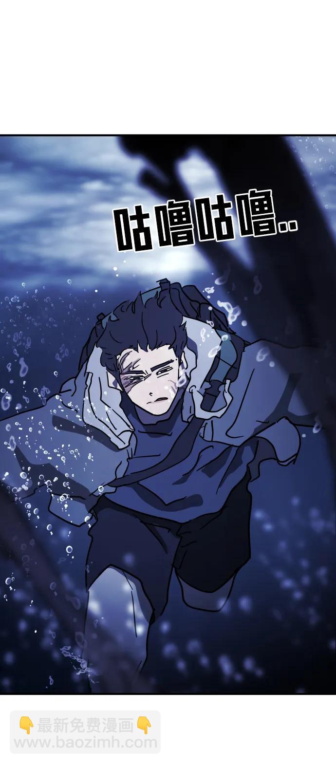 末日危機 - 第122話(2/3) - 5