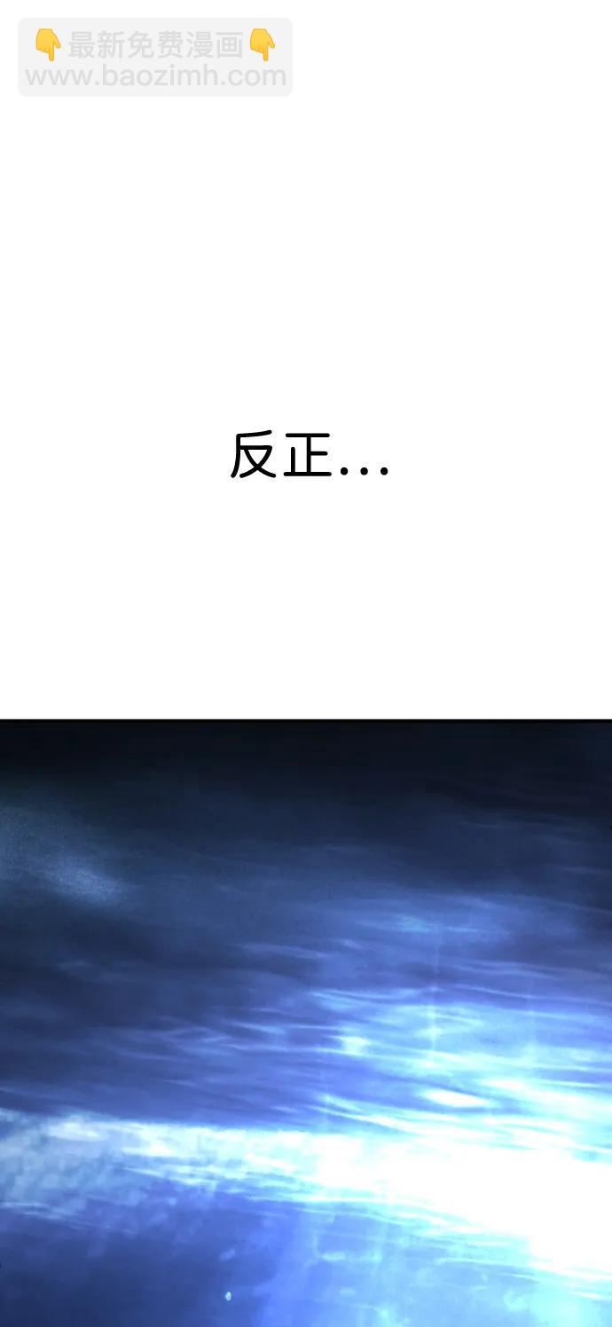 末日危機 - 第122話(2/3) - 8