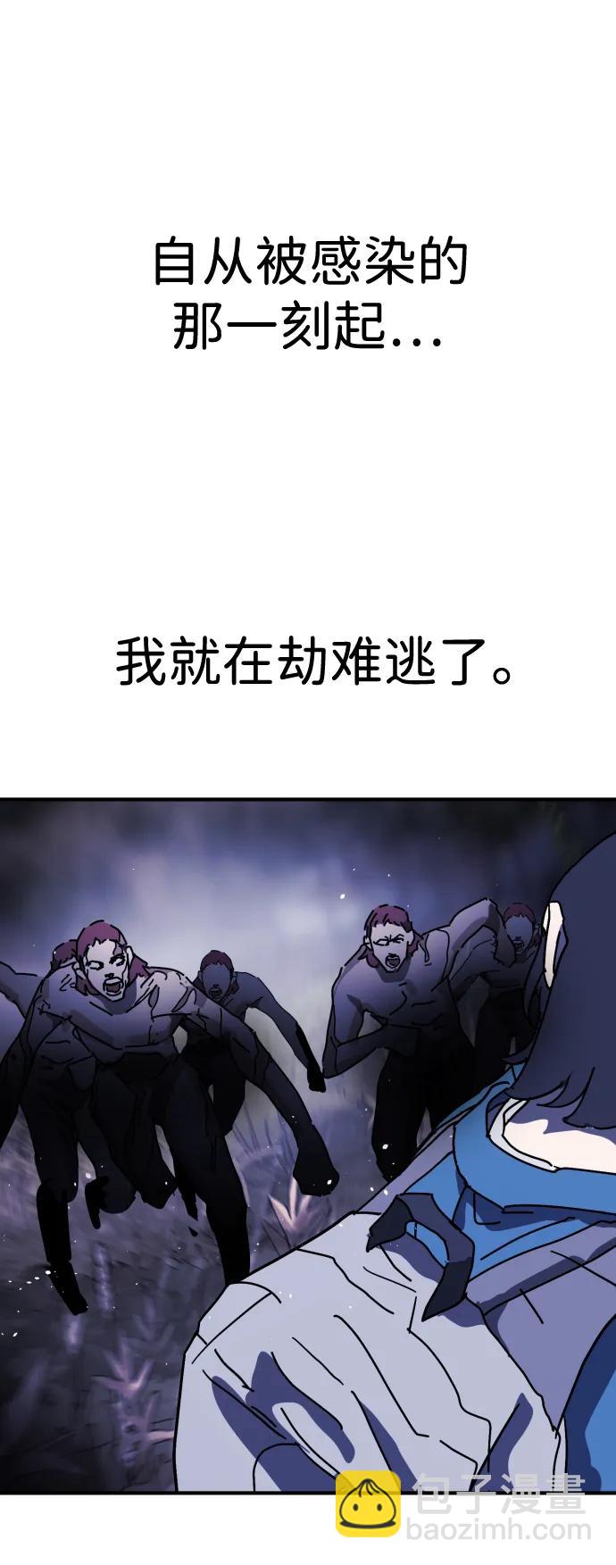 末日危機 - 第122話(2/3) - 3