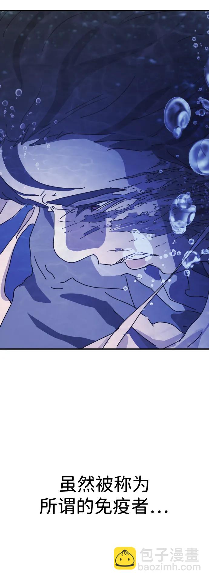 末日危機 - 第122話(2/3) - 5