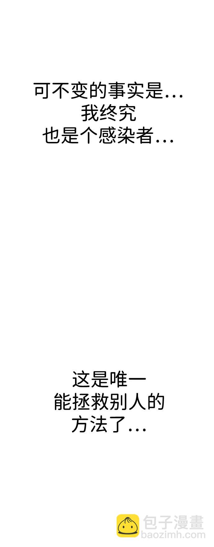 末日危機 - 第122話(2/3) - 7