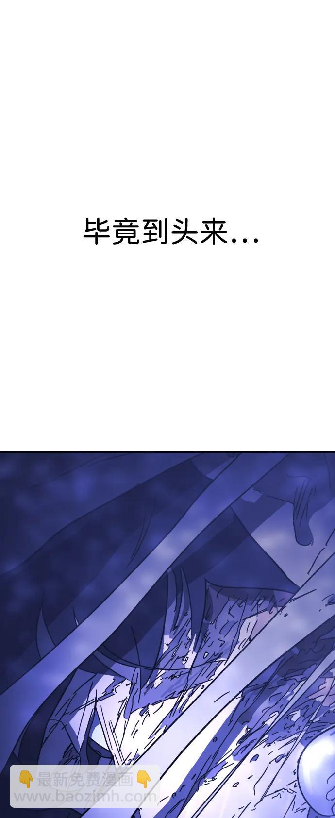 末日危機 - 第122話(2/3) - 3