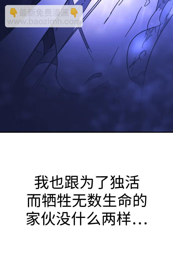 末日危機 - 第122話(2/3) - 4