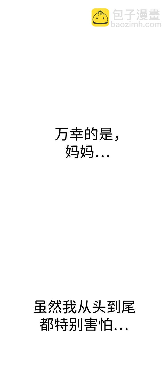 末日危機 - 第122話(2/3) - 7