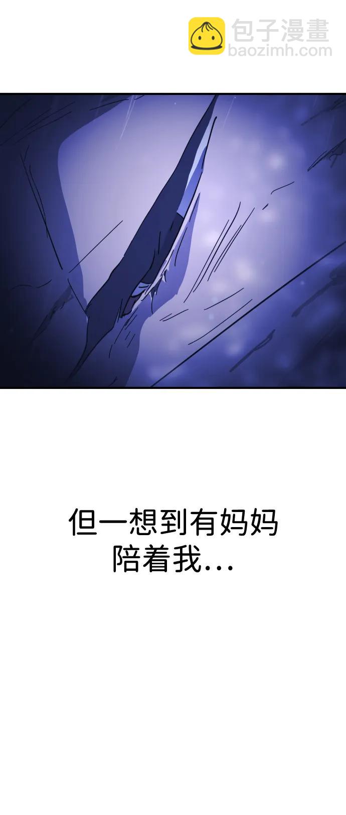 末日危機 - 第122話(2/3) - 1