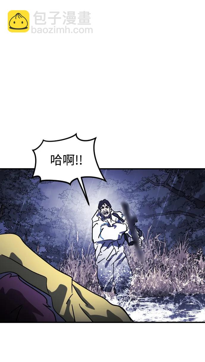 末日危機 - 第122話(2/3) - 5