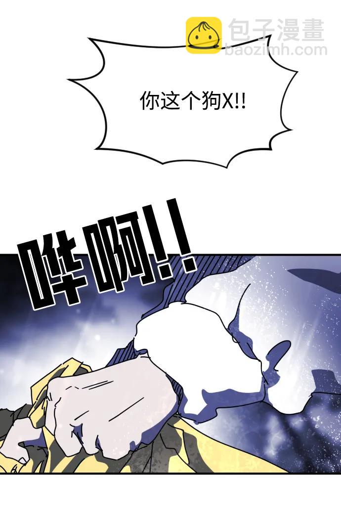 末日危機 - 第122話(2/3) - 6