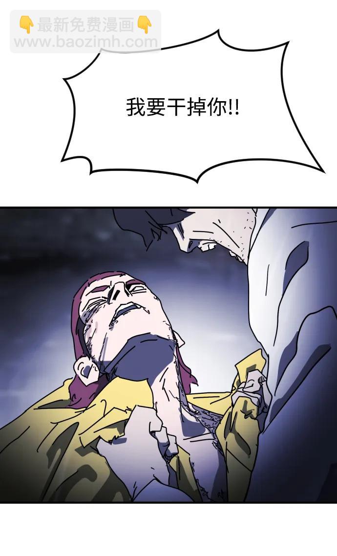 末日危機 - 第122話(2/3) - 7