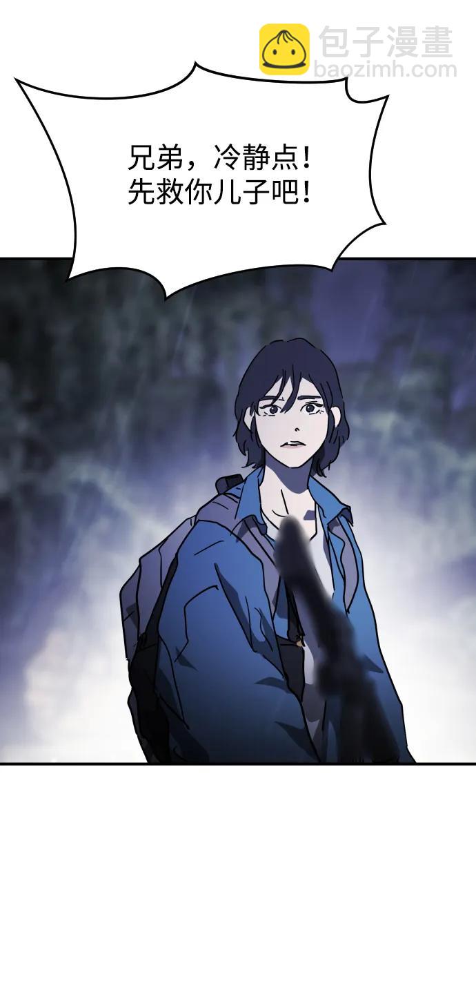 末日危機 - 第122話(2/3) - 1