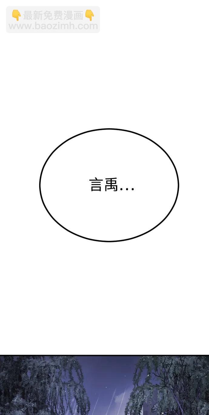 末日危機 - 第122話(2/3) - 3