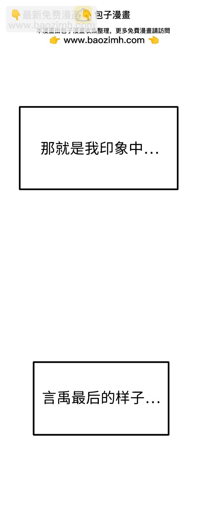 末日危機 - 第122話(2/3) - 6