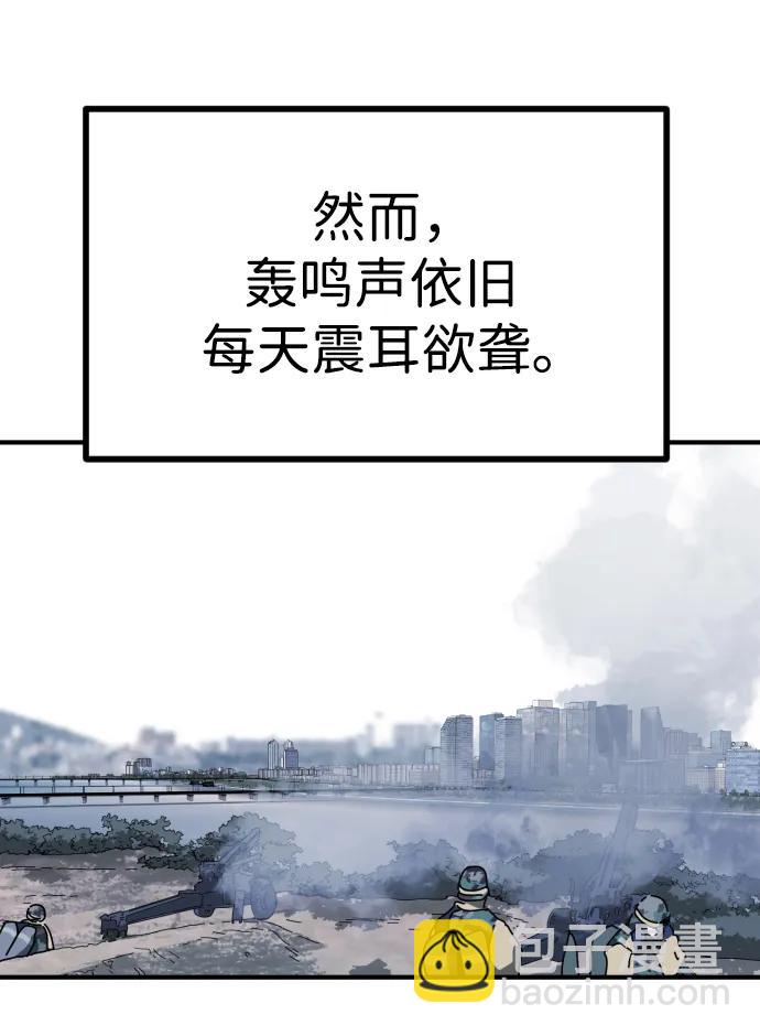 末日危機 - 第122話(2/3) - 2