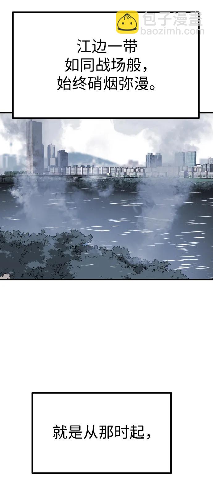 末日危機 - 第122話(2/3) - 3