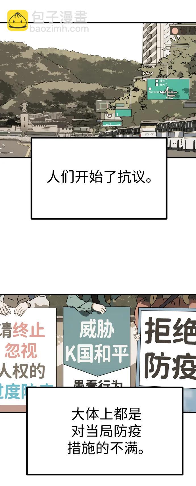 末日危機 - 第122話(2/3) - 4