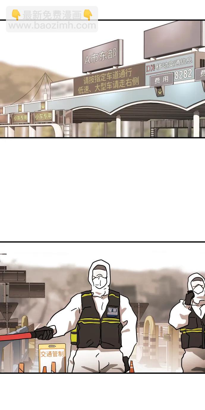 末日危機 - 第122話(2/3) - 1