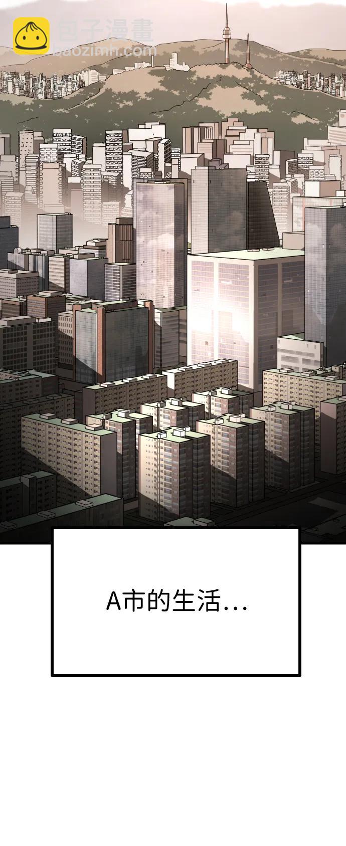 末日危機 - 第122話(2/3) - 5