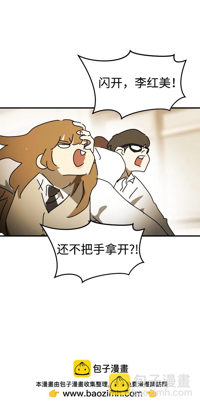 末日危機 - 外傳1 崔代函&李紅美篇(2/3) - 6