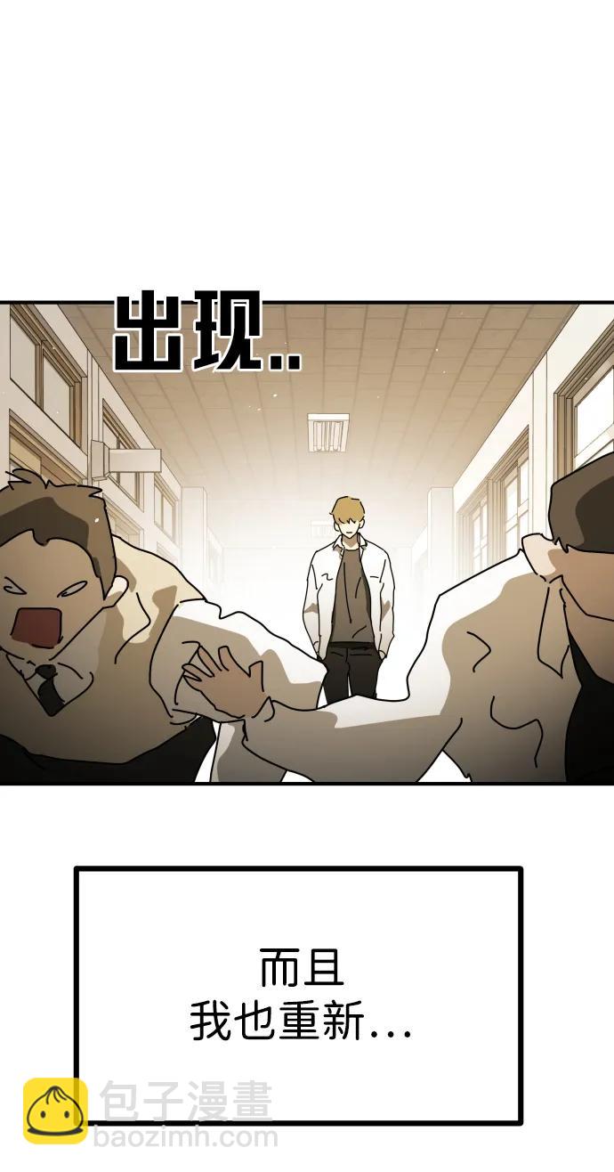 末日危機 - 外傳1 崔代函&李紅美篇(3/3) - 1