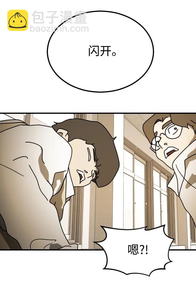 末日危機 - 外傳1 崔代函&李紅美篇(3/3) - 2