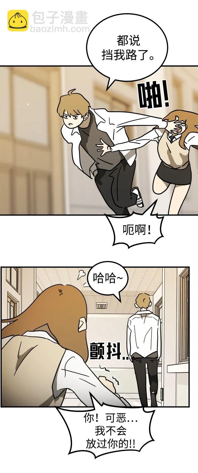 末日危機 - 外傳1 崔代函&李紅美篇(3/3) - 1