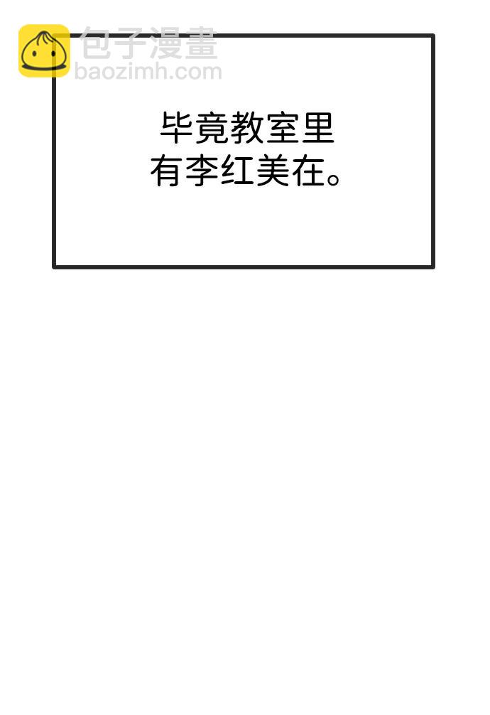 末日危機 - 外傳1 崔代函&李紅美篇(3/3) - 2