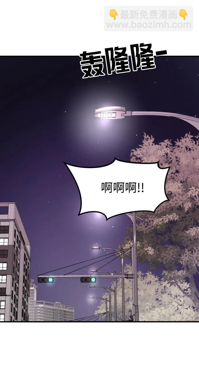 末日危機 - 外傳1 崔代函&李紅美篇(3/3) - 3