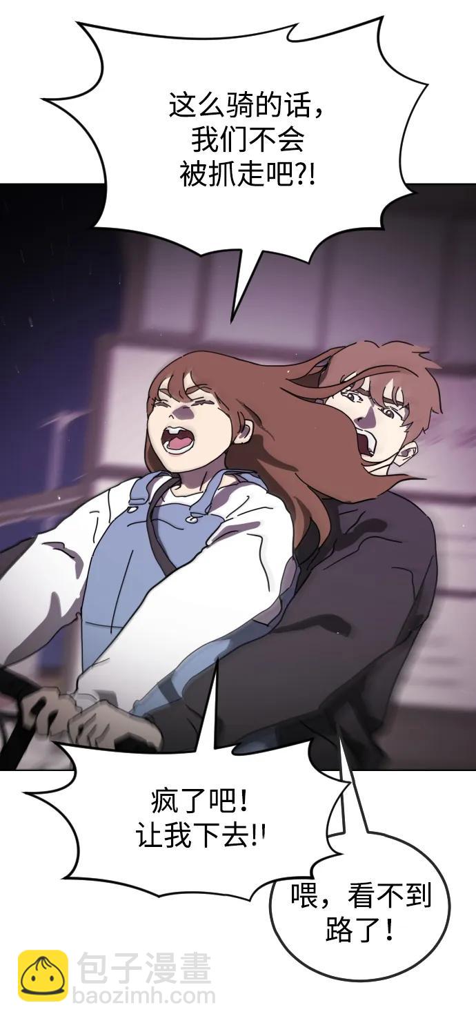 末日危機 - 外傳1 崔代函&李紅美篇(3/3) - 1