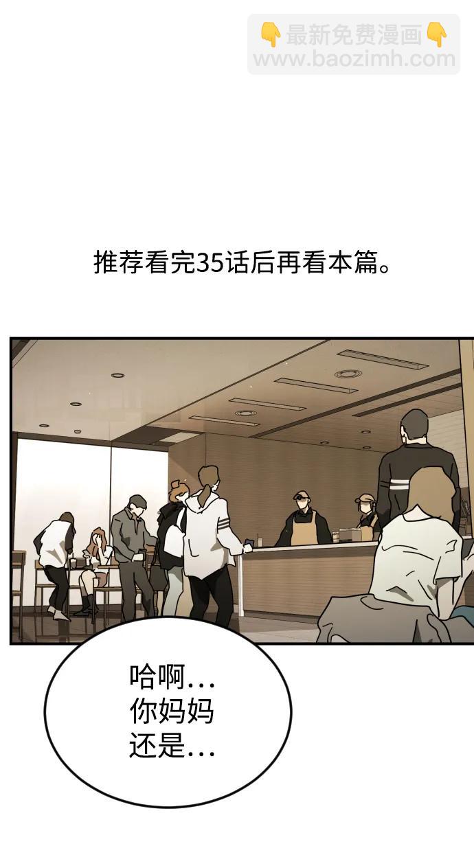 末日危機 - 外傳1 崔代函&李紅美篇(1/3) - 3