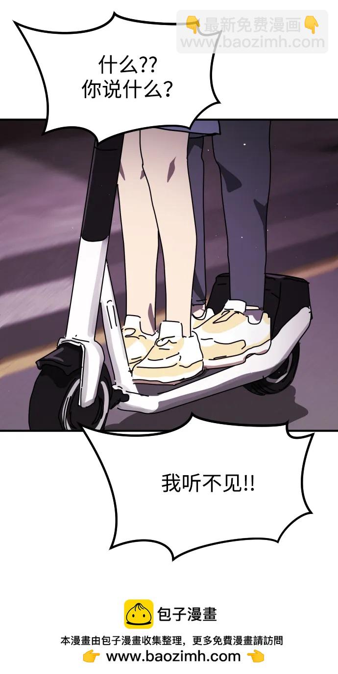 末日危機 - 外傳1 崔代函&李紅美篇(3/3) - 3