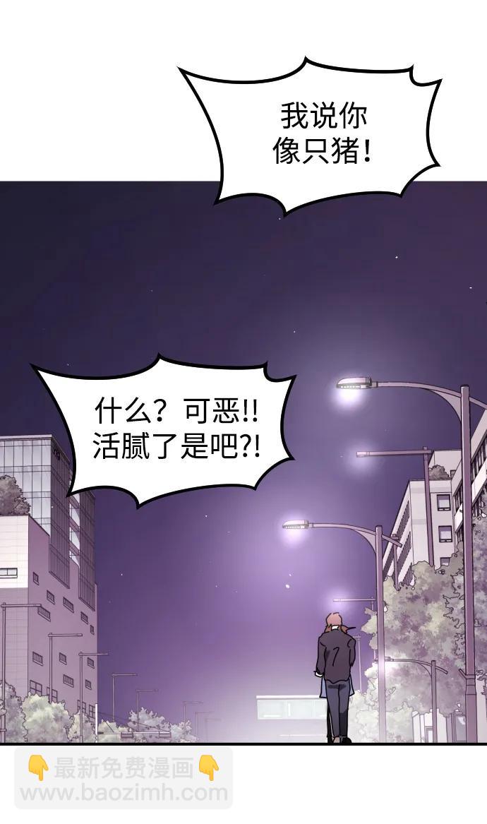 末日危機 - 外傳1 崔代函&李紅美篇(3/3) - 1