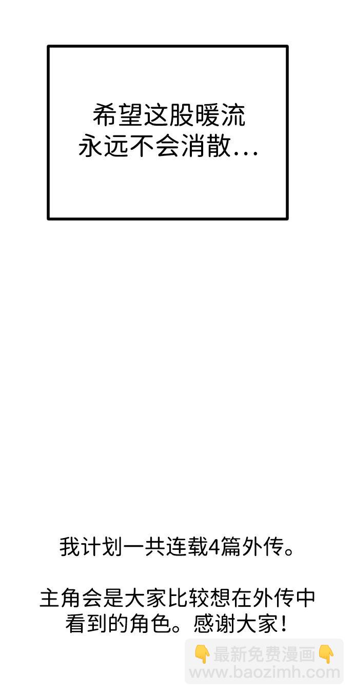末日危機 - 外傳1 崔代函&李紅美篇(3/3) - 2