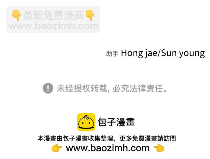 末日危機 - 外傳1 崔代函&李紅美篇(3/3) - 3