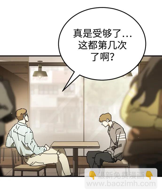 末日危機 - 外傳1 崔代函&李紅美篇(1/3) - 4