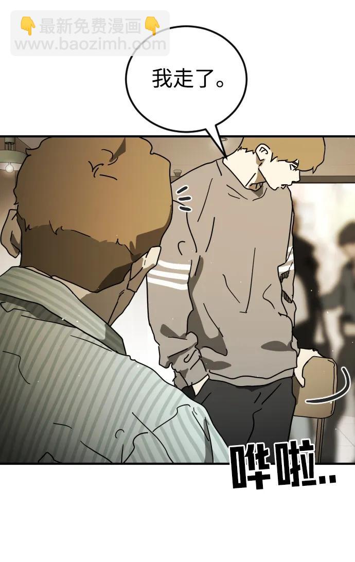 末日危機 - 外傳1 崔代函&李紅美篇(1/3) - 7