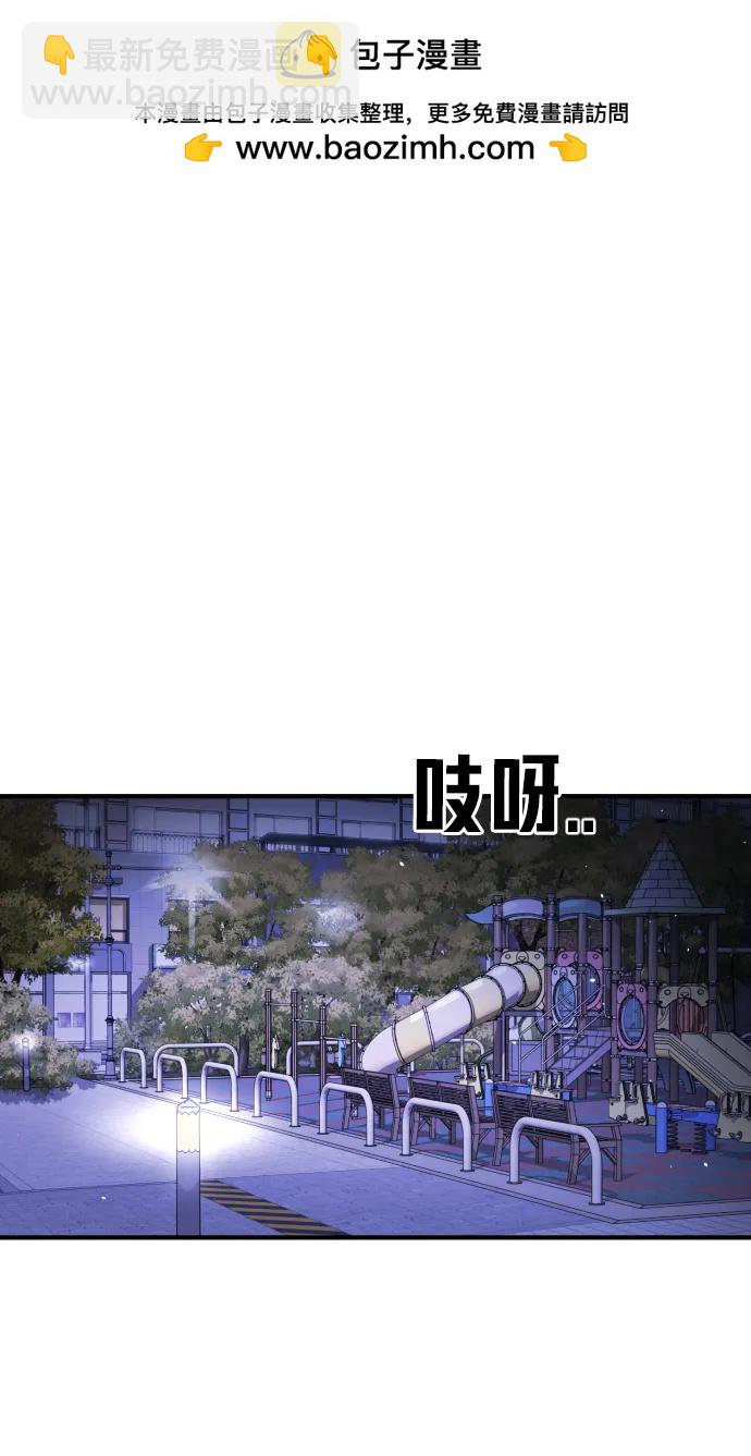 末日危機 - 外傳1 崔代函&李紅美篇(1/3) - 2