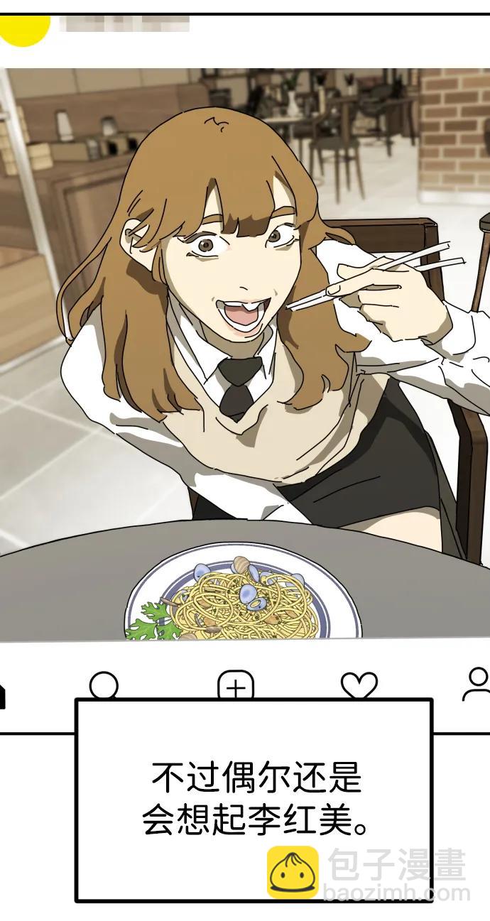 末日危機 - 外傳1 崔代函&李紅美篇(1/3) - 7