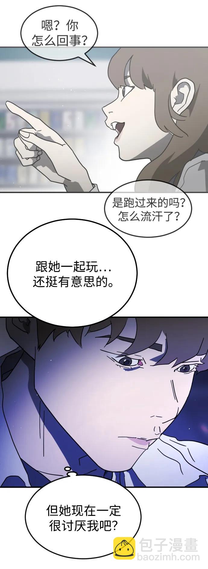 末日危機 - 外傳1 崔代函&李紅美篇(1/3) - 1