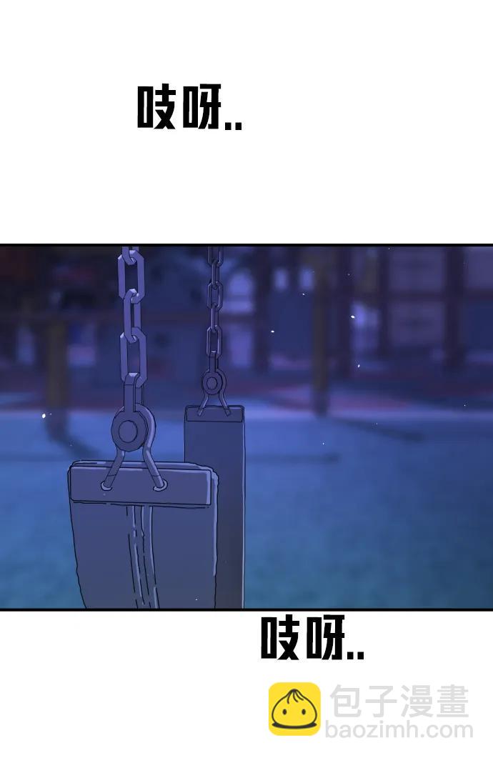 末日危機 - 外傳1 崔代函&李紅美篇(1/3) - 3