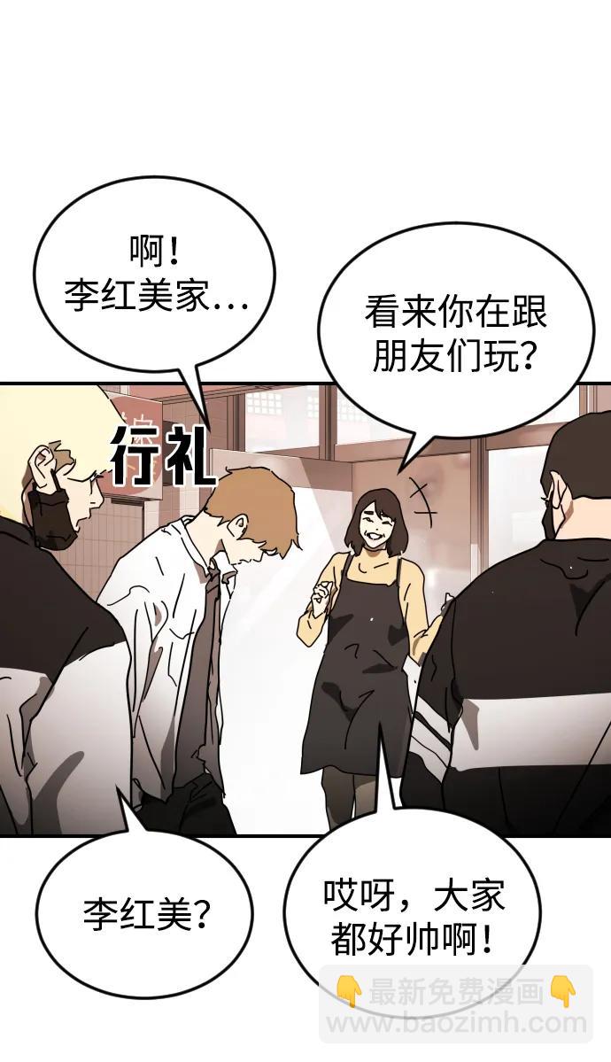 末日危機 - 外傳1 崔代函&李紅美篇(1/3) - 7