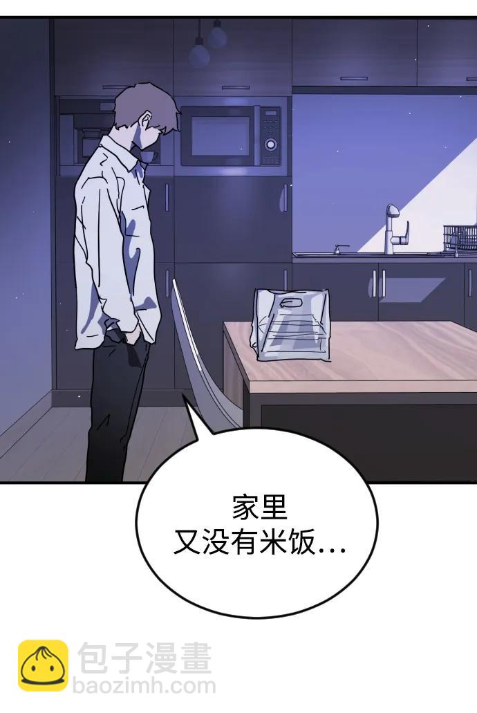 末日危機 - 外傳1 崔代函&李紅美篇(1/3) - 2